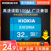 kioxia armor 32G memory card high speed TF card driving recorder memory dedicated card class10 memory card surveillance camera micro SD card mobile phone memory card 3
