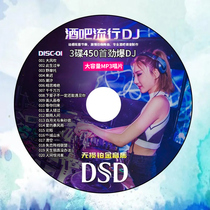 2021 Car CD Disc dj Bass Bar Hot Songs Pop Music Hi Dance Car CD Disc