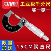 Outer diameter micrometer 0-25-50mm Spiral micrometer Industrial grade 0 01 High-precision thread thickness gauge Digital display