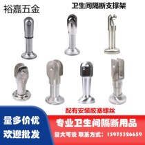Public toilet partition fittings plastic toilet partition support feet adjustable fixed base splint support feet