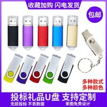 Tender U Pan 1GB Wholesale Small Capacity Tenders 128m 2Gu disc 4G8G Youpan Custom logo Lettering Gift