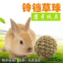 Rabbit Rabbit Grinders Grassy Bell Grass Balls Sky Geranium Dutch Pig Guinea Pig Flying Squirrel Toy about 100g Buy 2 send a
