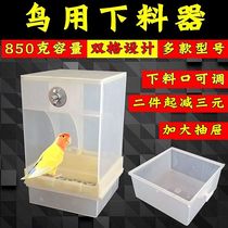Parrot bird with automatic feeder anti-splash feed-in-box feeding box for bird-feeding Xuanfeng tiger Pig 8 Gothic trough bird supplies