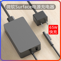 For Microsoft surface charger pro6 pro5 pro4 pro3 pro7 Power adapter go2 Tablet book PC lapto