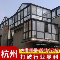 Hangzhou aluminum alloy Sunshine Room Villa row house terrace broken bridge aluminum door and window sealing balcony tempered glass room customization
