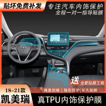 18-21 Eight-generation Camry Interior Film Stalls Central Control Screen Tempered Interior Protective Film TPU Decoration Modification