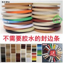 Xinbiao paint-Free plate thickened hot melt self-adhesive decoration pvc glue-free edge strip woodworking furniture wardrobe cabinet plastic seal