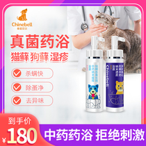 Dianibel traditional Chinese medicine bath dog shower gel antibacterial acaricidal mites anti-itching Cat Moss skin disease fungus pyoderma
