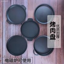 Cast iron baking tray Korean field barbecue pan stripe flat bottom household iron plate outdoor barbecue pan steak frying pan