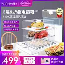 Zhenmi folding electric steamer steamer steam cage multifunctional household cooking machine transparent large capacity three-layer millet White