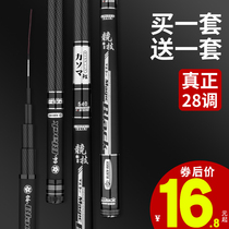 Gamma carp rod hand rod Carbon ultra-light super hard crucian carp rod Taiwan fishing 28 hardened rod fishing gear set set full set