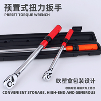 A K industrial grade preset torque wrench auto repair spark plug tire cylinder head torque torque torque kilogram wrench