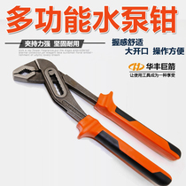 Huafeng giant arrow 10 inch D4 Gill water pump pliers water pipe pliers pipe pliers faucet clamping hardware tool pliers