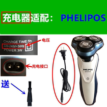 Applicable PHELIPOS razor charger cable X-320X380ES178FS3188 Charging voltage 220V
