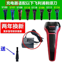 Suitable Philips Razor Charger Cable S100S101S106S108S110S111S116S118 Accessories