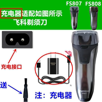 Suitable for Feike razor charger cable Razor blade power cord FS807 FS808 general accessories