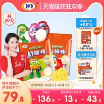 Miao Fei Bang Cheese Super Pan High Calcium Childrens Snacks Leisure Cheese Nutritional Snacks Cheese 500g * 2