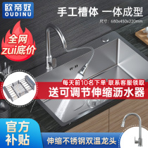 Oudino 304 stainless steel sink double-slot kitchen thickened sink Under-table water sink single-slot vegetable sink