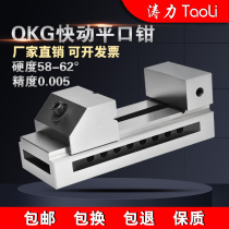 Tao Li high-precision QKG fast-moving flat pliers grinder Wanli approver right-angle Tiger clamp 2 inches 5 inches 6 inches