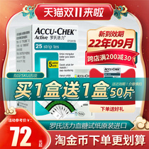 Roche vitality blood glucose test paper 50 pieces of household blood glucose meter test paper test strip 100 Luo Kang full test instrument