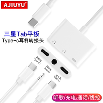 AJIUYU Samsung typeec headset adapter Galaxy S7 S7 S6 Lite S5e S6 tablet converter S20 S10