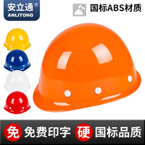 Anlitun GRP Safety Helmet Site Construction Lead Construction Work Helmet National Standard Thickened Supervision Can Print Character