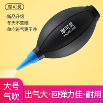 Mokeling large blowing balloon powerful air blowing SLR camera lens skin tiger meat blowing son laptop keyboard cleaning set tool high pressure dust cleaning ear ball blowing device