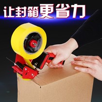 Box sealing machine manual transparent tape tearer handle type sealing rubber baler tape tearing machine cutting artifact