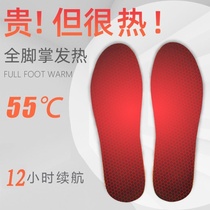 Heating insole female 12 hours heating winter warm automatic heating male insole free charging warm foot artifact