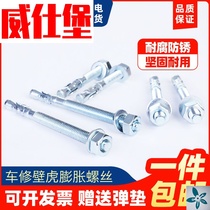 Car repair gecko expansion Bolt high strength expansion screw elevator special expansion bolt M8 M10 M12