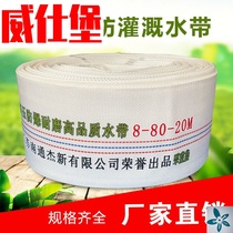 Fire hose 1 inch 1 5 inch 2 inch 3 inch 4 inch 5 inch 6 inch 8 inch lined canvas water pipe agricultural hose height