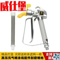 Titan Wagner latex paint paint coating airless spray machine accessories spray gun real stone paint spray putty spray paint