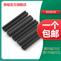 GB879 elastic pin cylindrical pin positioning pin hollow pin cotter pin M16M18M20