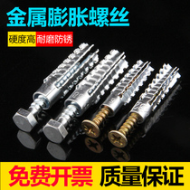 Metal expansion screw replacement plastic expansion tube serrated barbed expansion screw m6m8m10