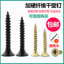 High-strength fiber self-tapping screw cross countersunk head wood screw color zinc flat head dry wall nail wall plate nail M3 5M4M5