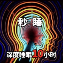 Sleep-assisted sleep artifact sleep insomnia hypnosis Smart sleep device deep serious sleep can not calm the mind quickly fall asleep