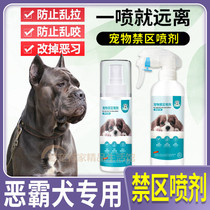 Bully Dog Special Tear Bites Dogs Off-limits Spray SPRAY FOR DOGS INDOOR ANTI-GRAB PREVENT OUTDOOR OPEN-UP.