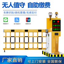 Intelligent license plate recognition all-in-one machine Parking fee management system Community railing gate machine automatic lifting rod