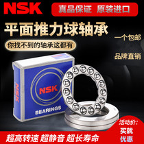 Japan imported NSK flat thrust ball bearings 51405 51406 51407 51408 51409 51410