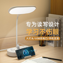Smart socket with USB table lamp Eye-protection desk Student Dormitory Read study Private bedside Bedroom energy-saving lamp