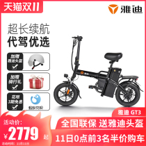 Yadi folding electric bicycle mens and Womens Mini small ultra-light portable power driver lithium battery car GT3
