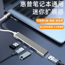 Apply HP HP laptop usb3 0 extenders type-c expansion dock Laptop Wire Splitter Multifunction Conversion Head Hub Hub Expansion Dock-4 Hard Disk