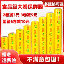 Claw roll commercial household economy kitchen supermarket fruit food grade beauty salon special widening and thickening