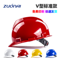 Zuonai standard V-type glass fiber reinforced plastic helmet construction site male breathable leader smash-resistant head hat ABS protective helmet