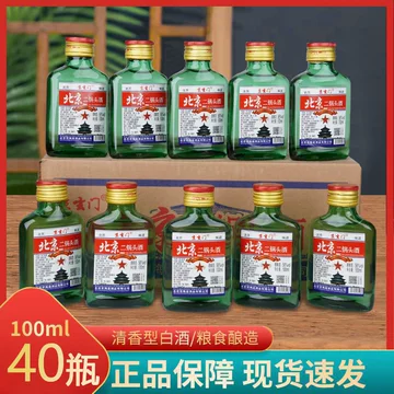 北京二锅头清香型白酒-北京二锅头清香型白酒促销价格、北京二锅头清香
