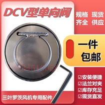 Roots blower accessories flange pair clamp vertical DCV50-350 type carbon steel backstop valve check valve