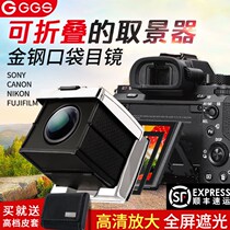 GGS Gold Steel Fetch Viewfinder Single Backpocket Ocular Nicom D850 Canon Sony Foldable Fetch amplifier