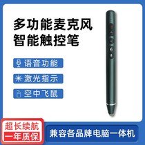 Shivo Electronic Whiteboard Touch Page-turning Pen With Microphone Microphone Teacher With Multifunction Expansion Sound Ppt Remote Control Pen
