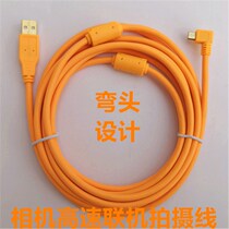 Canon 90d single anti-camera connected computer USB data line M50 M6 micro single online shooting line 5 meters yellow knife