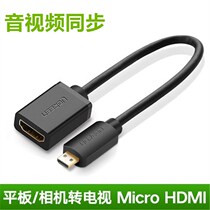 Sony camera micro hdmi to pick up TV projector HDMI converter computer small mouth HDMI connector